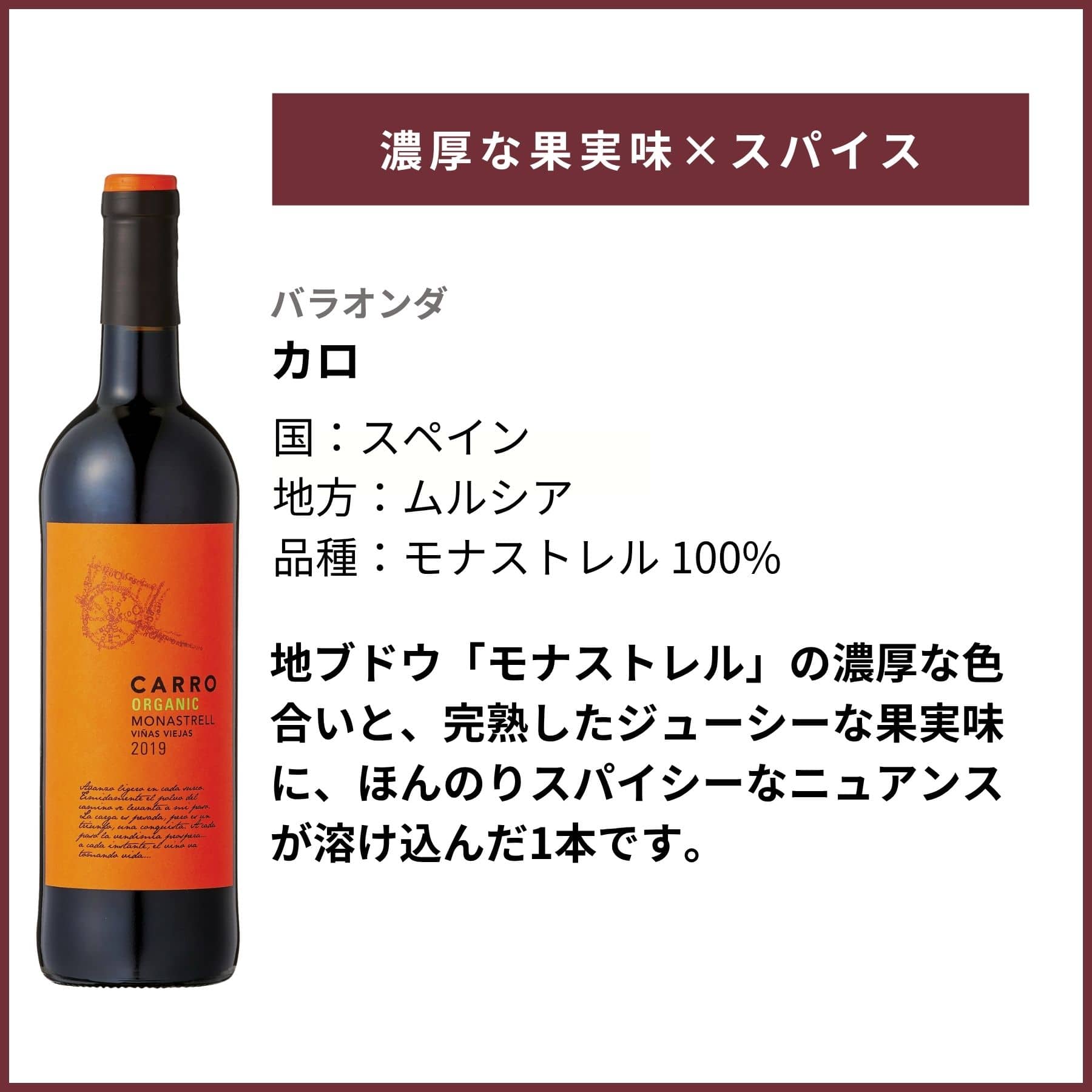 スペイン赤ワイン3本セット