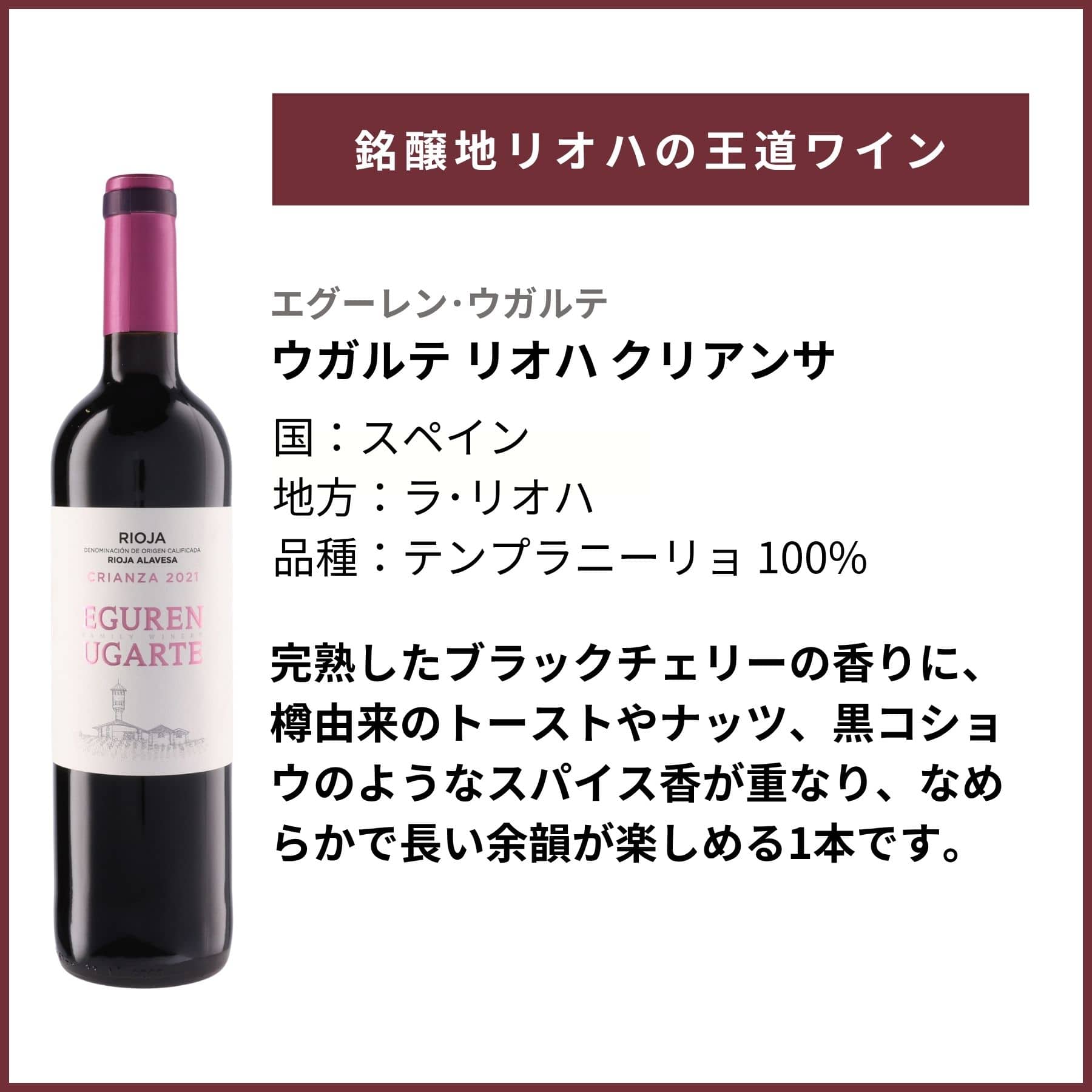 スペイン赤ワイン3本セット