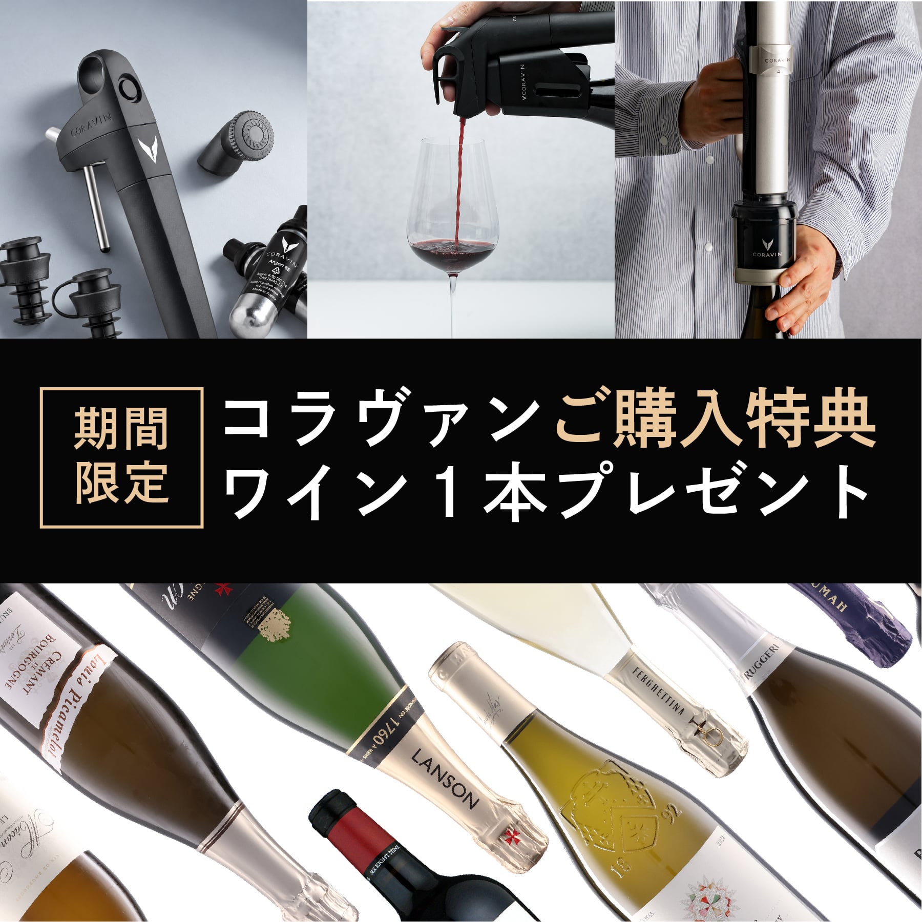 ワイン