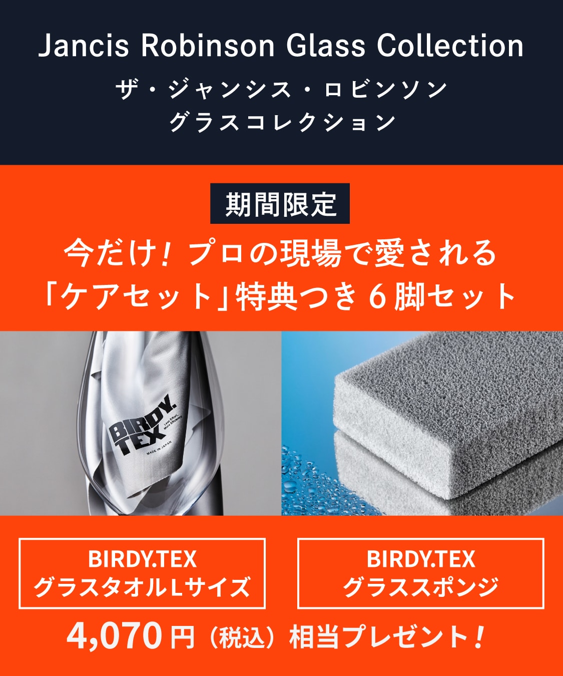スマートフォン用画像