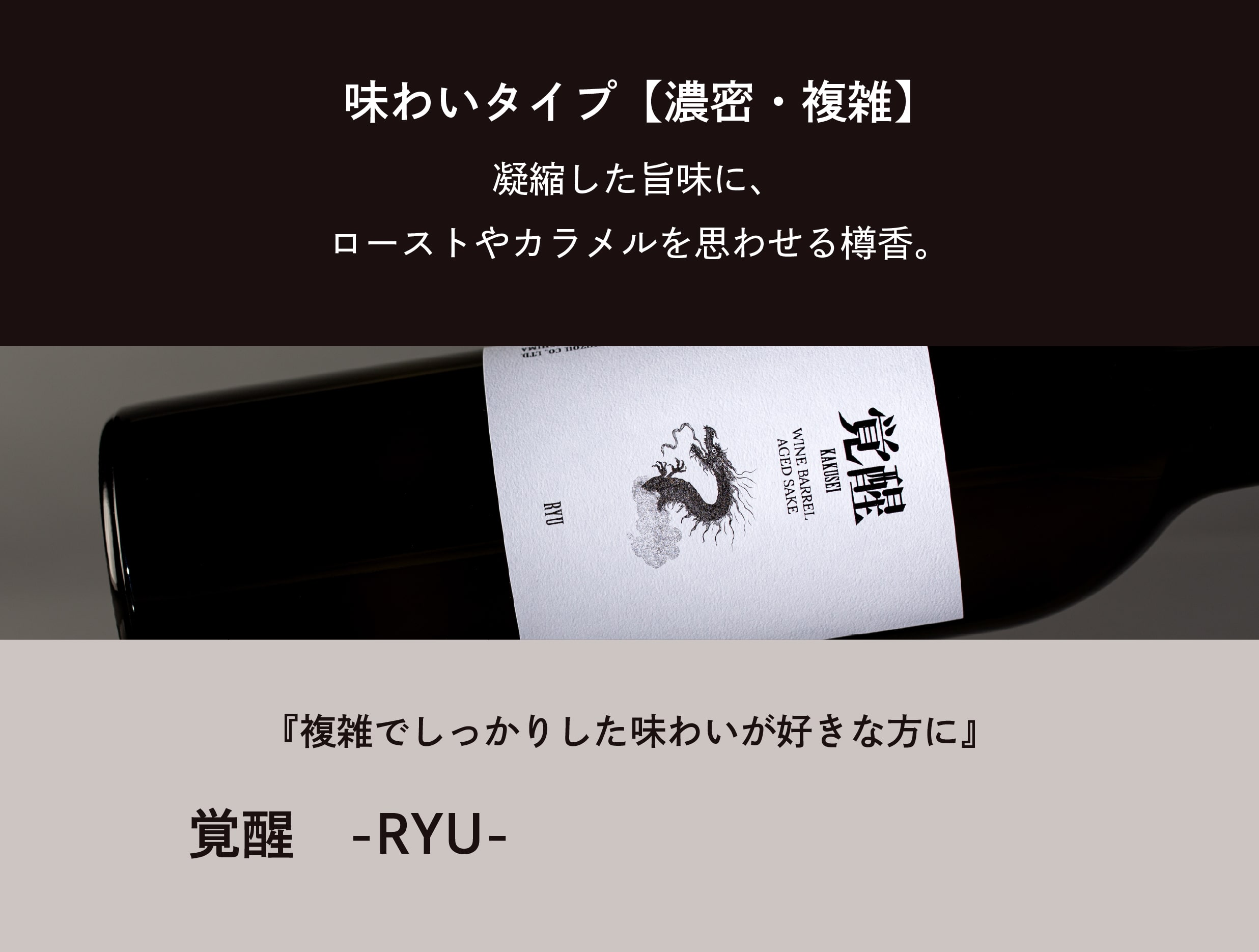 覚醒 -TSURU-