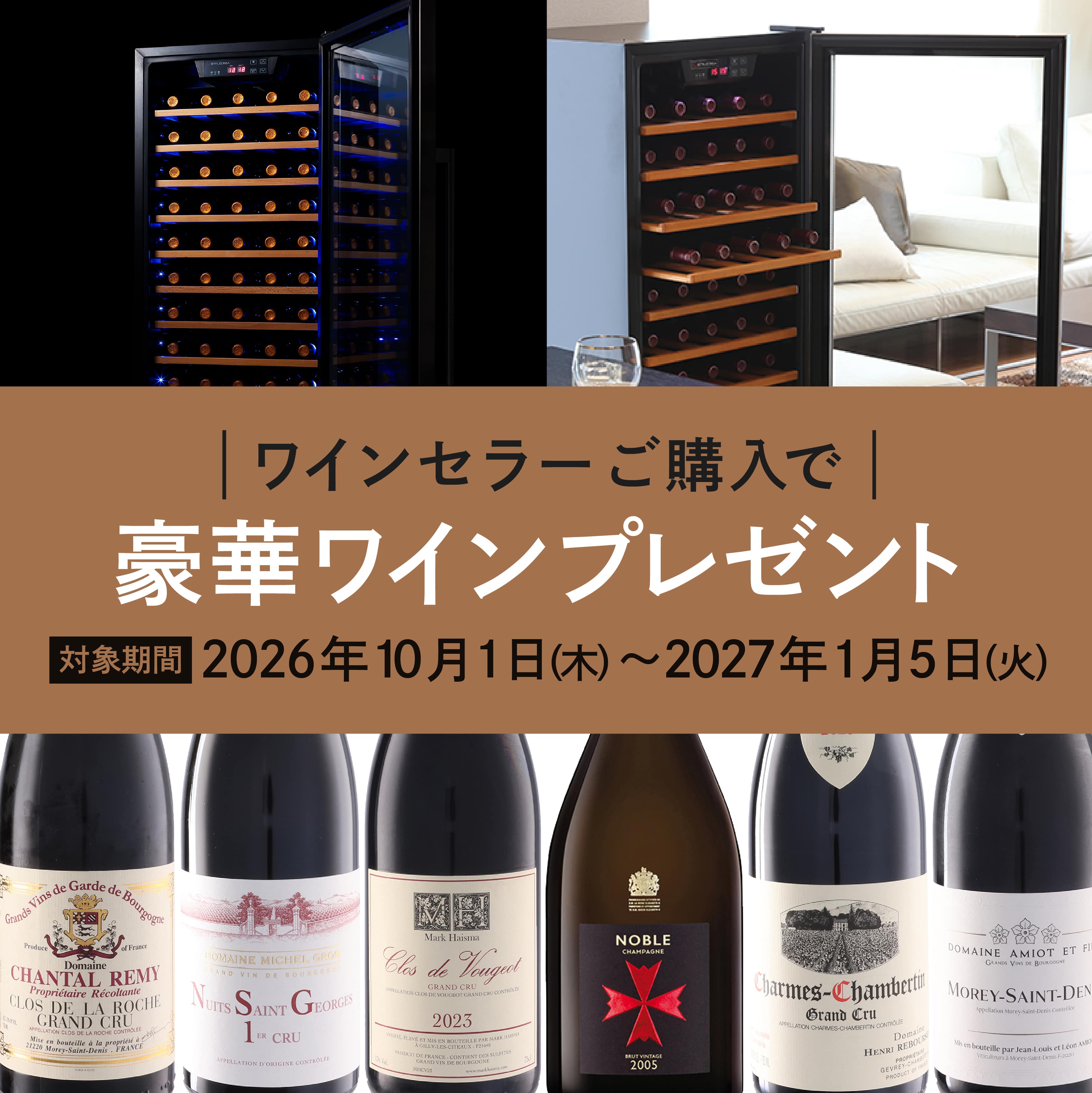 ワイン