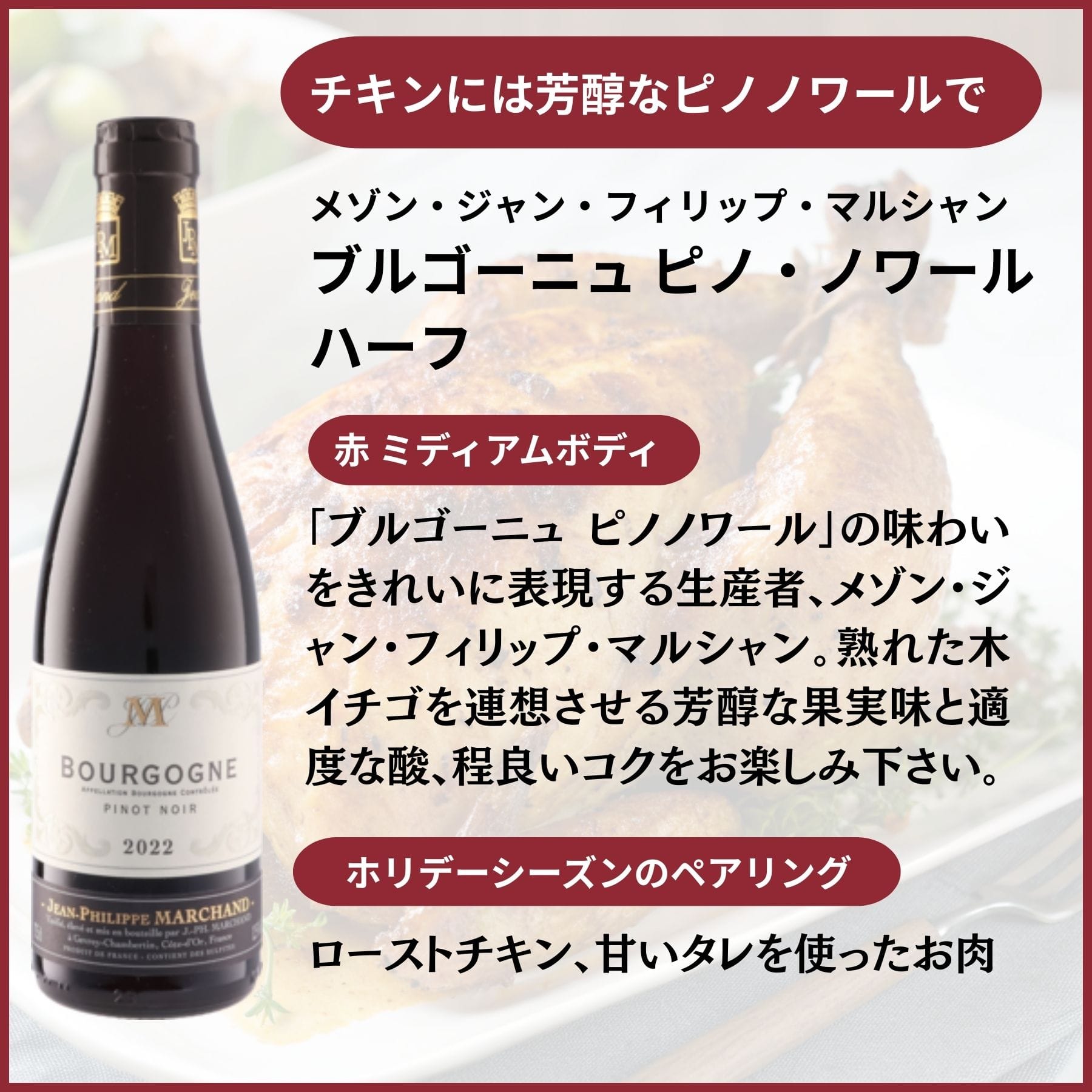 ブルゴーニュピノノワール