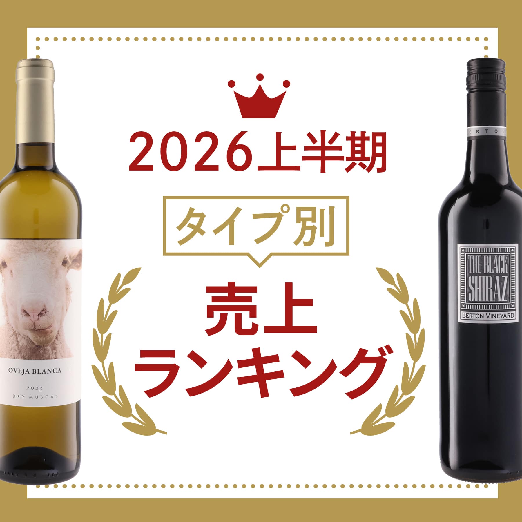売上ランキング