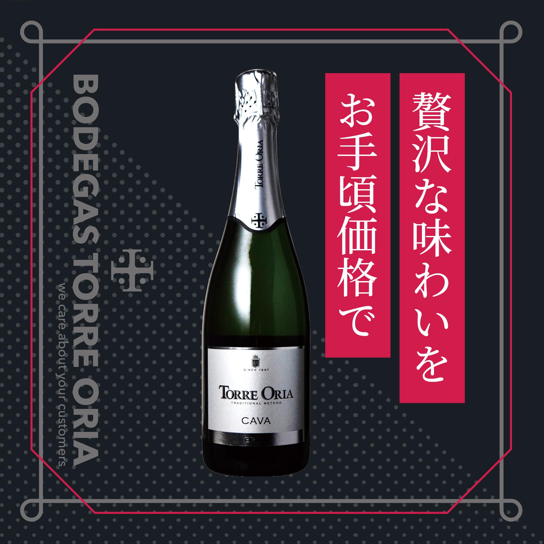 トレ･オリア カバ ブルットNV