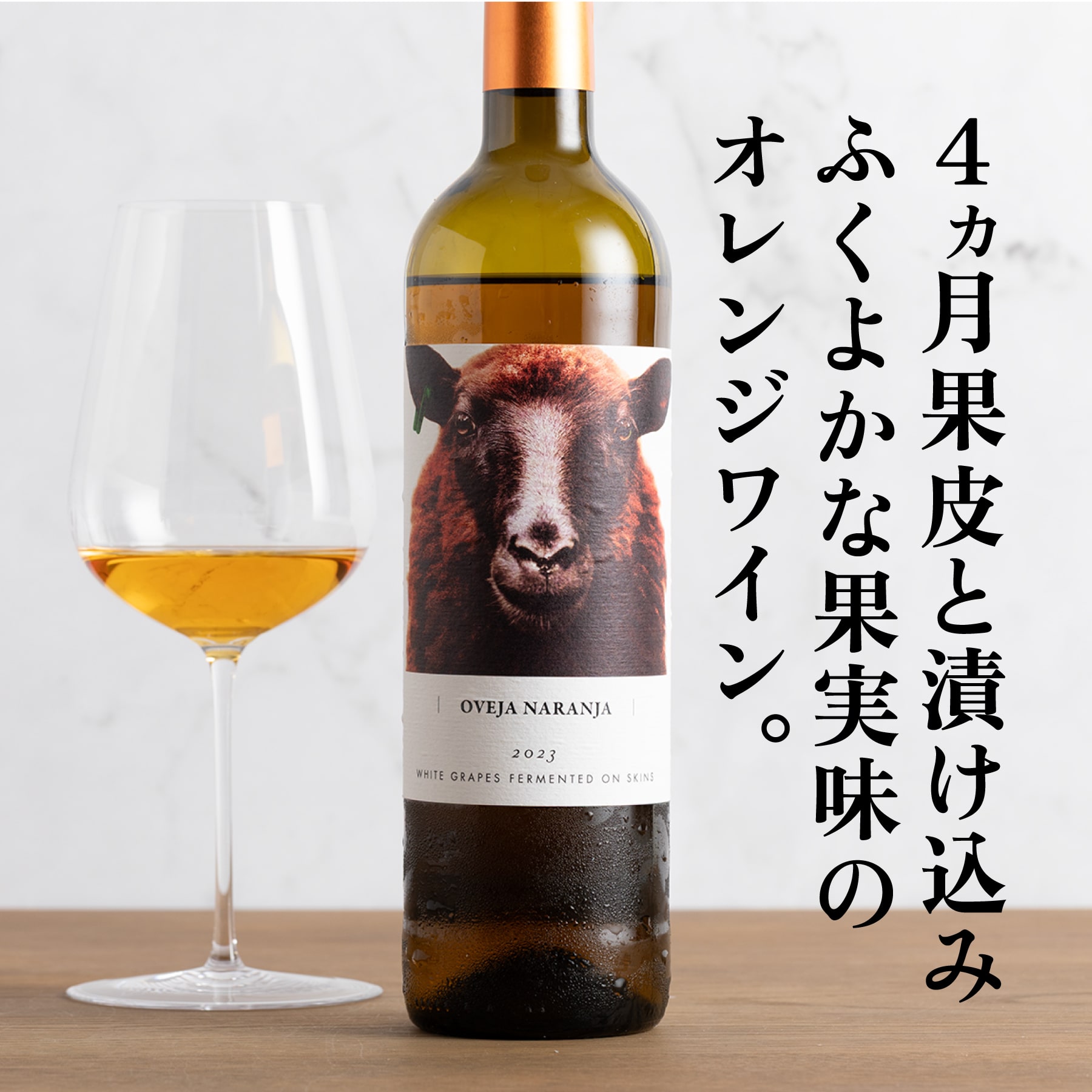オベハ ナランハ
