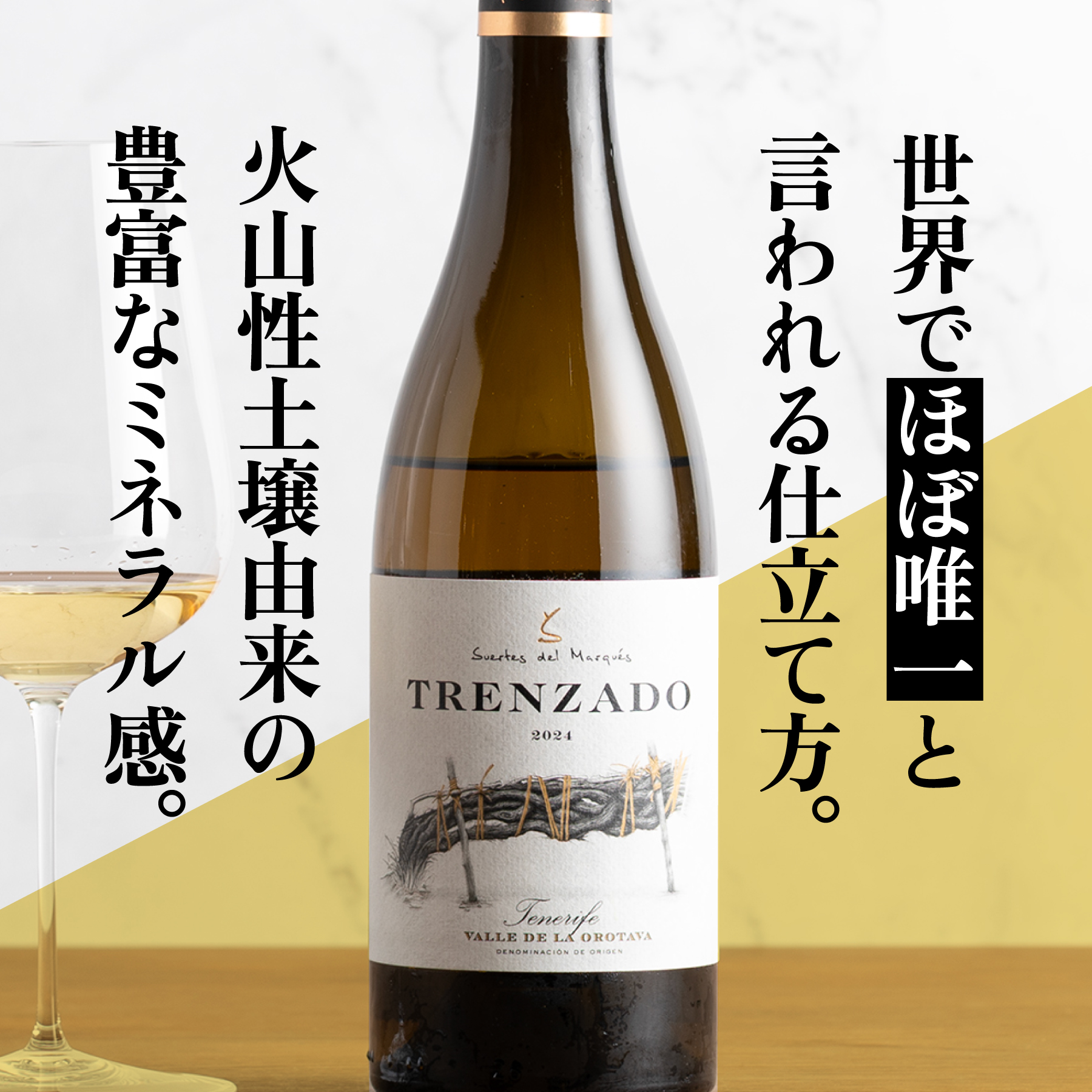 トレンサード