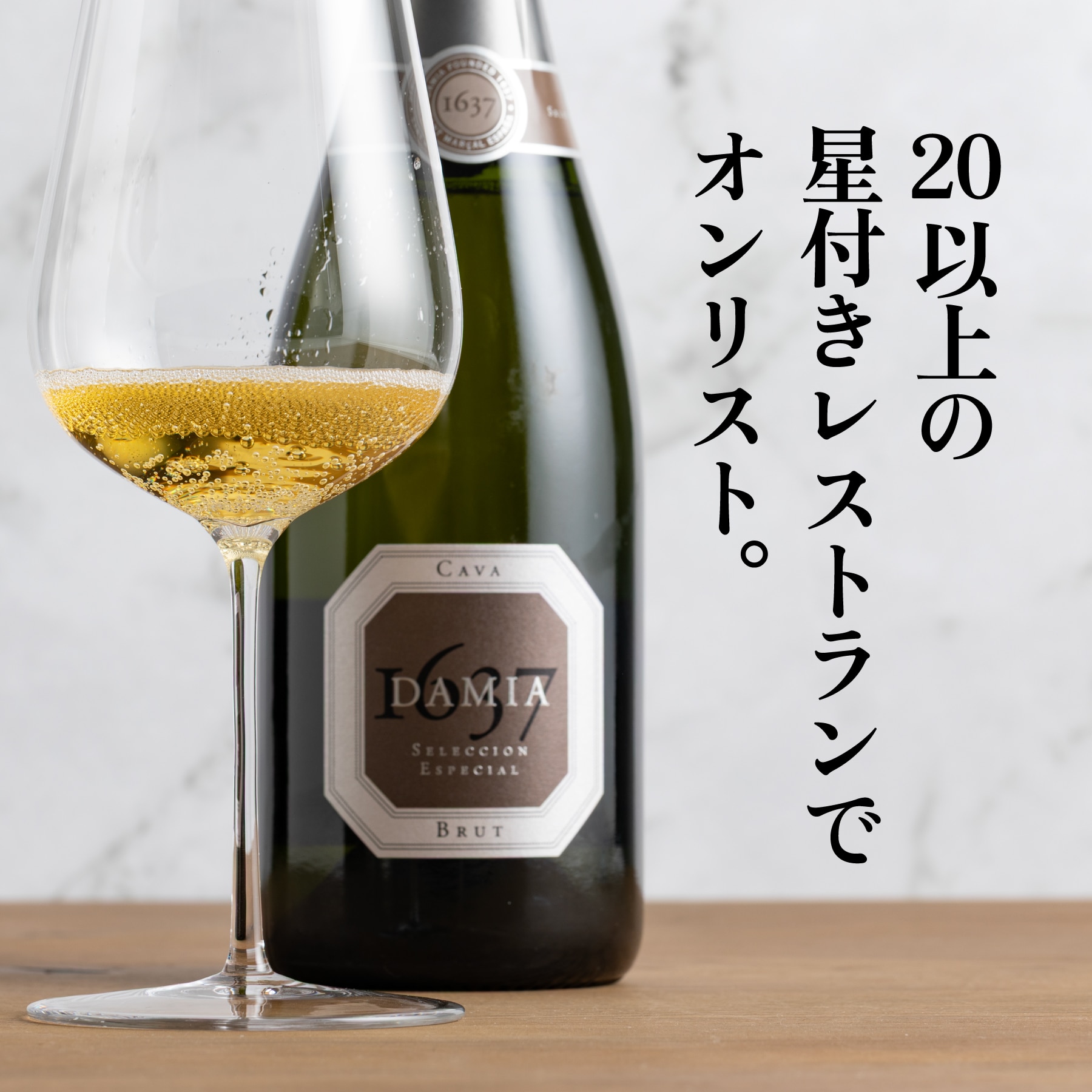 スペインのおすすめスパークリングワイン ダミア カバ ブルット NV